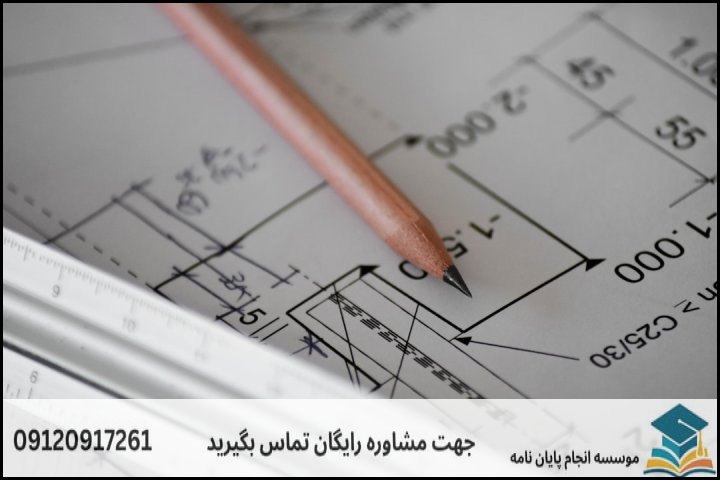 راهنمای گام به گام نگارش پایان نامه پدافند غیرعامل