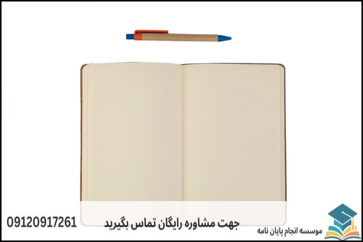 مشاوره پایان نامه رشته ادبیات روایی + تضمینی — تصویر 1