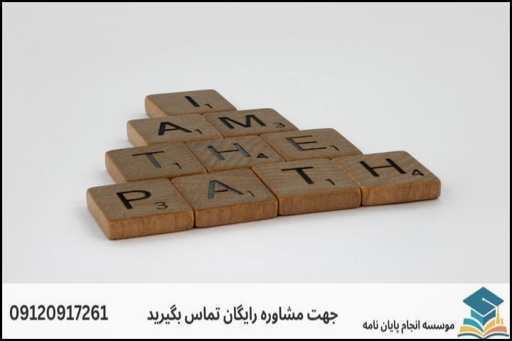 مشاوره پایان نامه رشته آموزش زبان فارسی + تضمینی — تصویر 1