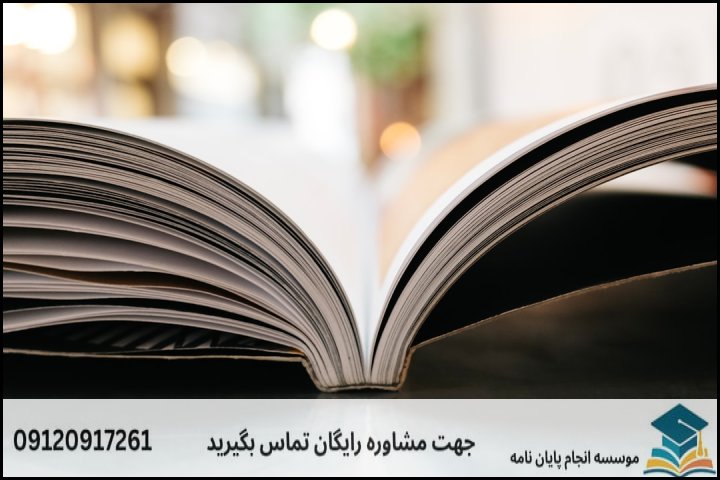 فهرست مطالب