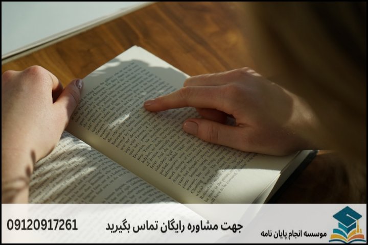 فهرست مطالب