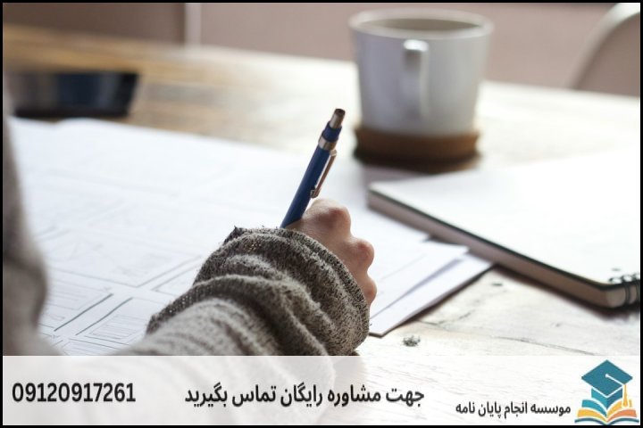 اصول بنیادی در انتخاب موضوع پایان نامه چیست؟
