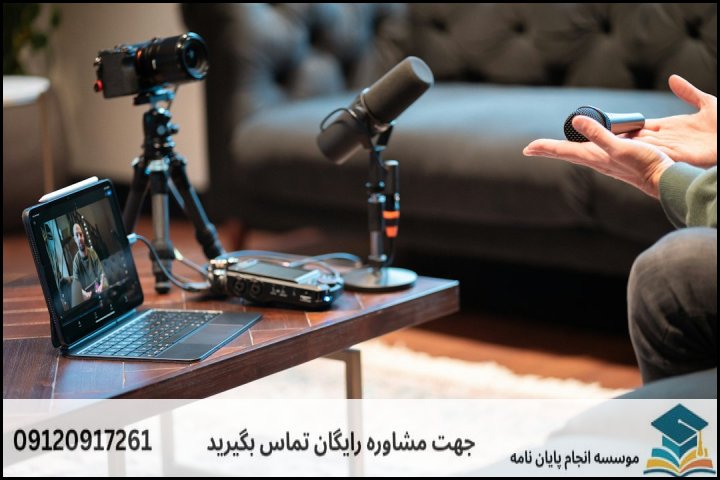 مشاوره پایان نامه مدیریت بازرگانی دقیقاً چه کمکی به شما میکند؟
