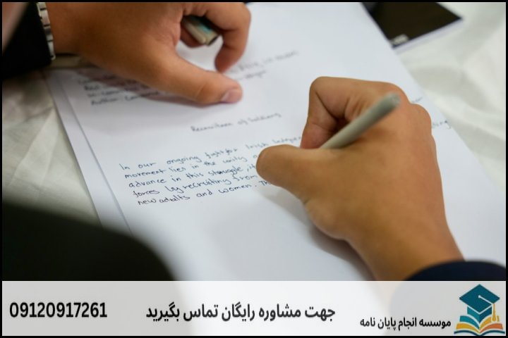 مراحل ۶ گانه تدوین پایاننامه روانشناسی از صفر تا صد