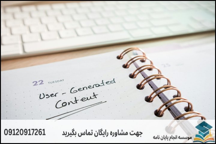 نقشه راه گامبهگام انجام پایان نامه مهندسی برق