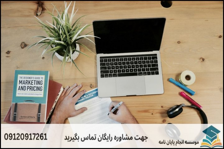 نقشه راه ۵ مرحله‌ای انجام پایان نامه مهندسی مکانیک