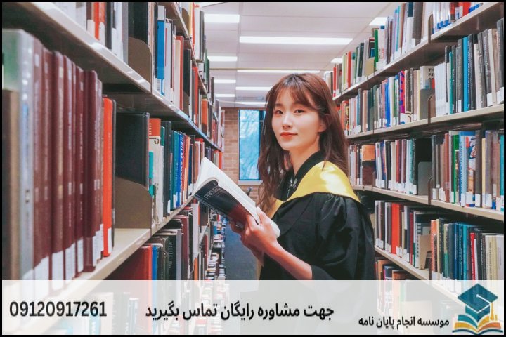 مشاوره تحلیل آماری پایان نامه