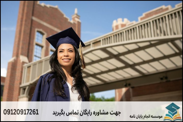 هزینه مشاوره پایان نامه دکتری
