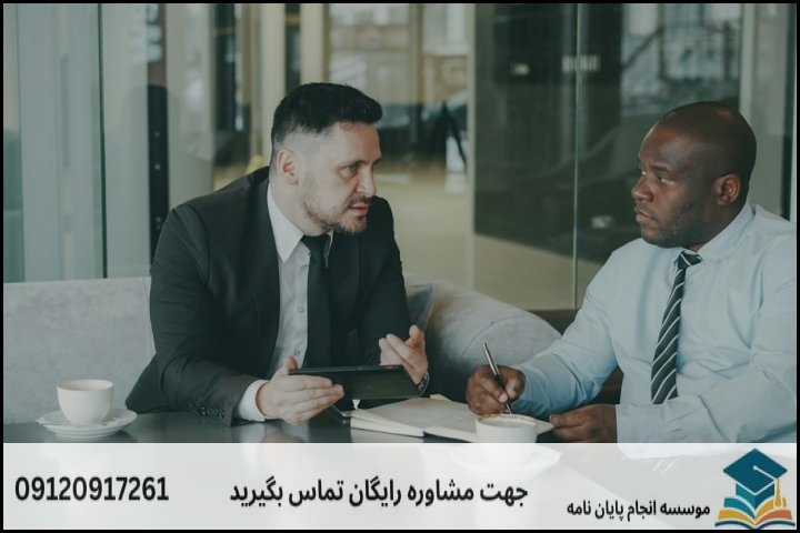 ۵ معیار کلیدی برای تشخیص موسسات معتبر از مراکز غیرمجاز