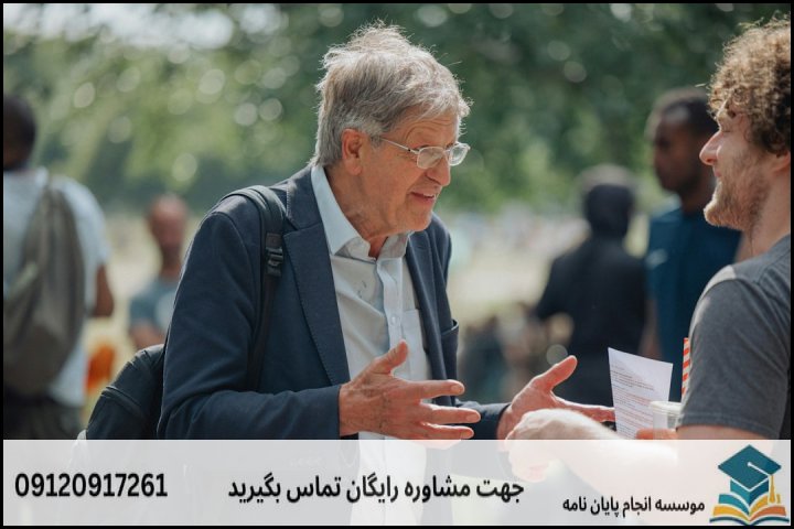 تعرفه مشاوره پایان نامه