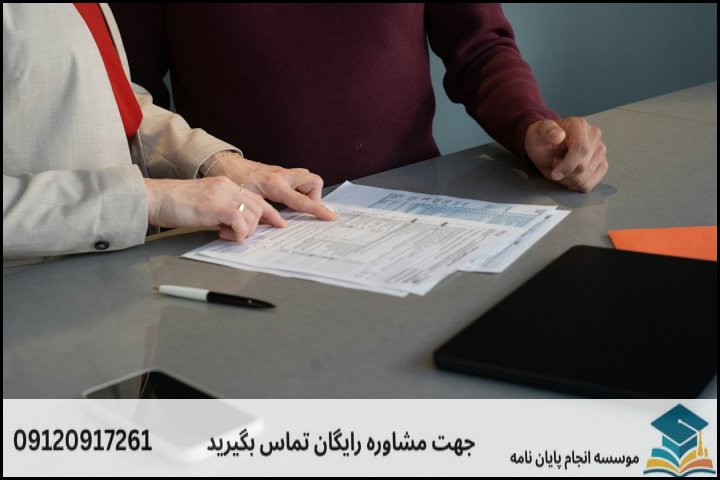 چرا داشتن قرارداد مشاوره پایان نامه حیاتی است؟