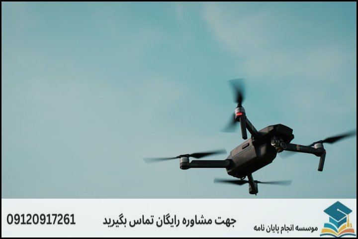 موضوعات بهروز و کاربردی برای پایاننامه حقوق بینالملل
