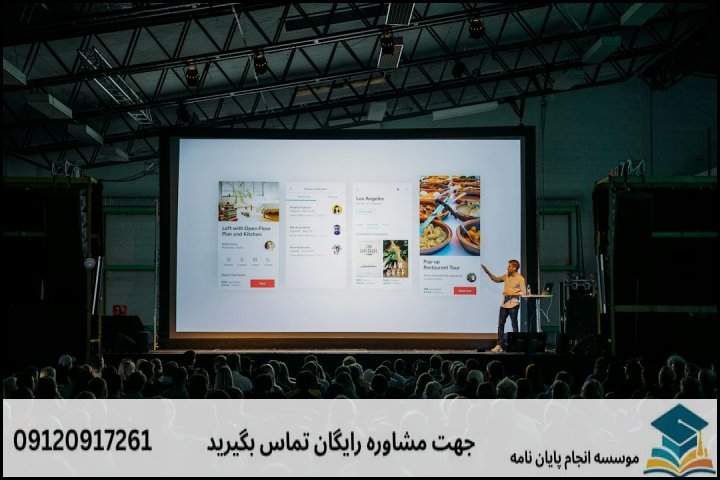 هدف اصلی از طراحی پاورپوینت دفاع پایاننامه چیست؟