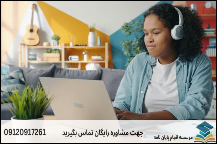 مشاوره آنلاین پایان نامه