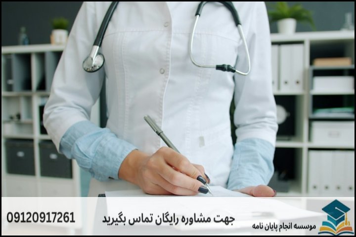 دریافت کد اخلاق (Ethics Code): گلوگاه پژوهشهای بالینی