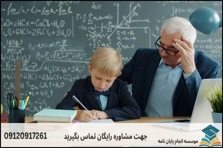 مشاوره پایان نامه جامعه شناسی