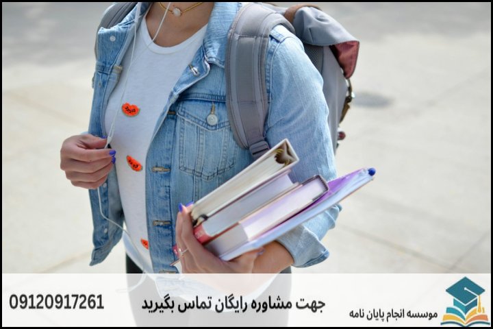 مشاوره پایان نامه اقساطی