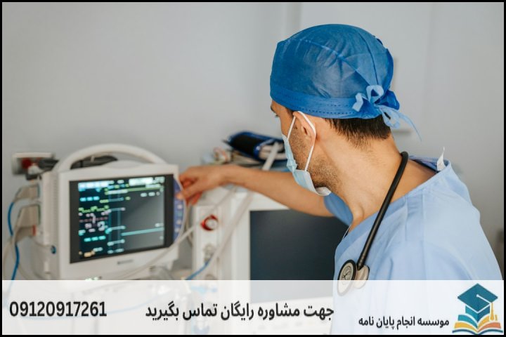 مشاوره پایان نامه پزشکی چیست و چرا اهمیت دارد؟