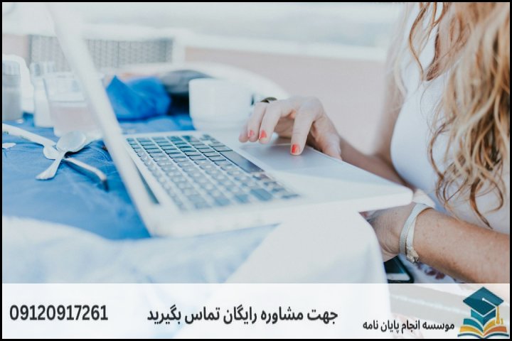 مراحل قدمبهقدم نگارش پایان نامه پرستاری (از صفر تا صد)