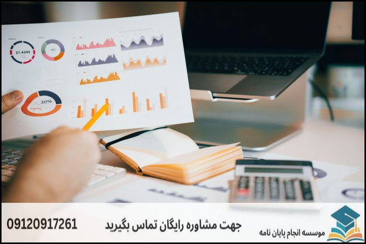 پیوند چارچوب نظری با داده‌های میدانی (پاشنه آشیل دانشجویان)