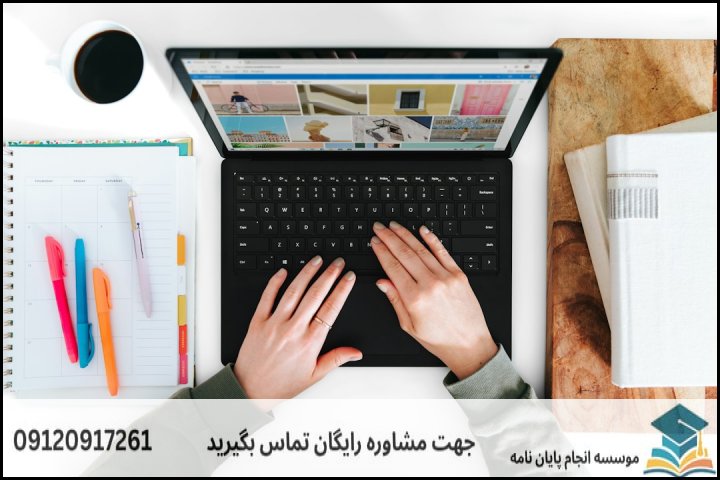 مشاوره نگارش فصل چهارم پایان نامه