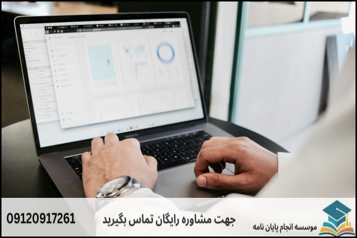نقش تحلیل دادهها و صحتسنجی آماری در پذیرش JCR