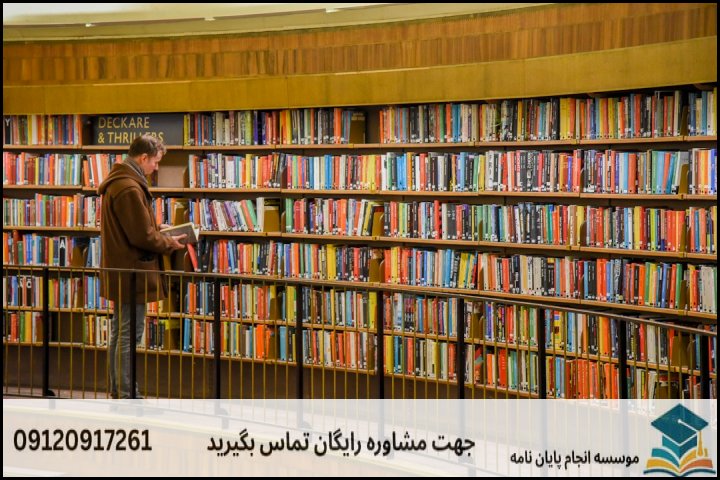 مشاوره پایان نامه حقوق بین الملل