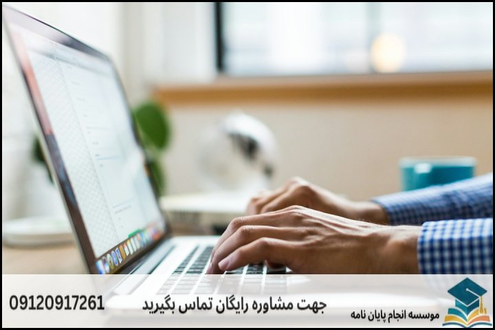 مراحل گام‌به‌گام فرایند مشاوره و ویراستاری نیتیو مقاله