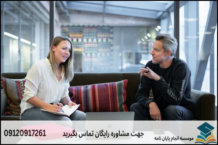 چرا ساختار پایان‌نامه غیرانتفاعی متفاوت است؟