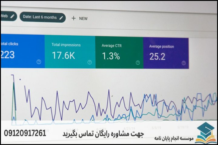 فصل چهارم پایان نامه چیست و چه هدفی دارد؟