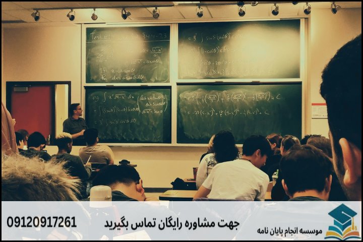 مشاوره پایان نامه مدیریت دولتی