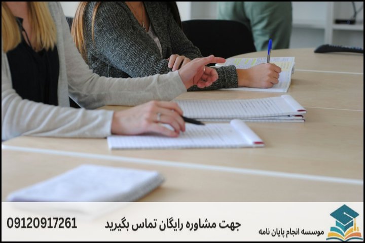 مشاوره پذیرش مقاله اسکوپوس