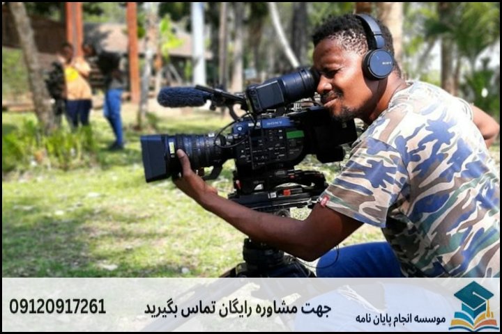 مشاوره رفع همانندجویی پایان نامه