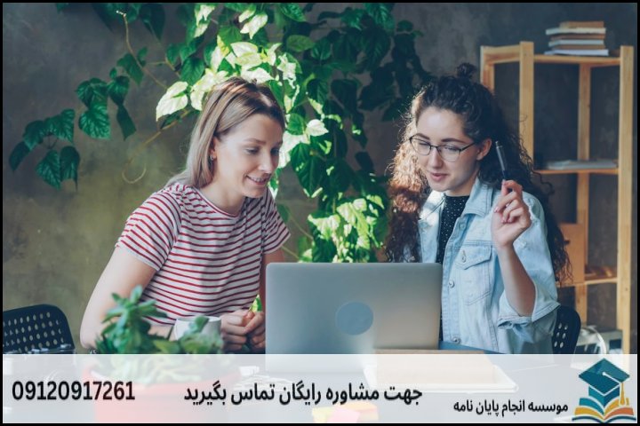 مراحل ۵ گانه تدوین و نگارش سمینار فوق لیسانس