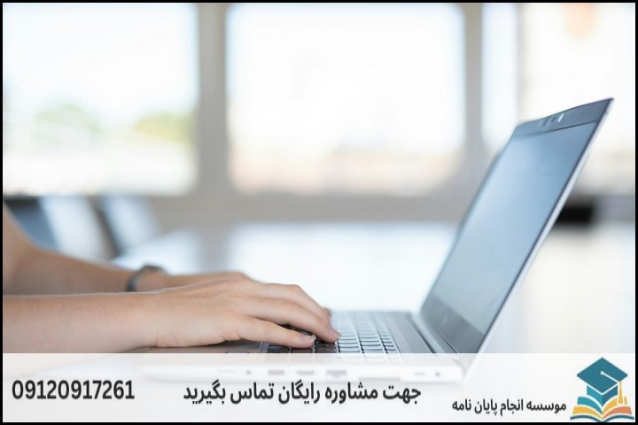 چرا شرایط تدوین پایان نامه در مشهد متفاوت است؟