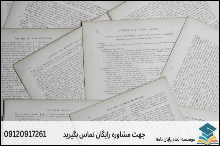 مشاوره پایان نامه در اصفهان