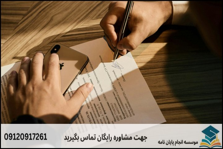 اخلاق در پژوهش و کد اخلاق (IR.REC)